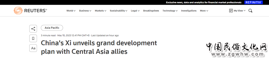 外媒聚焦中国-中亚峰会:峰会创造经济多元发展机会 具有里程碑式意义